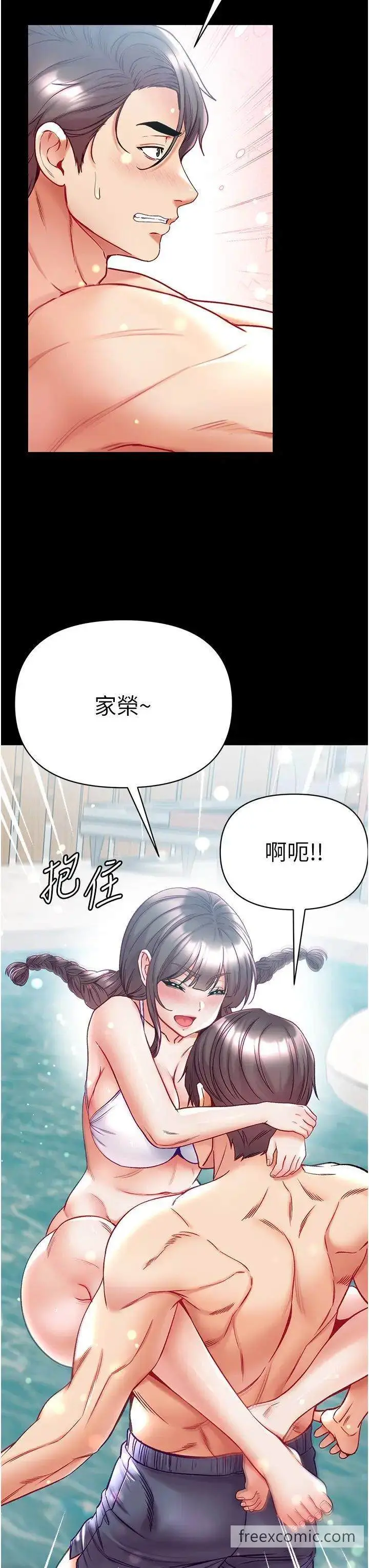 《第一大弟子》第67话图27