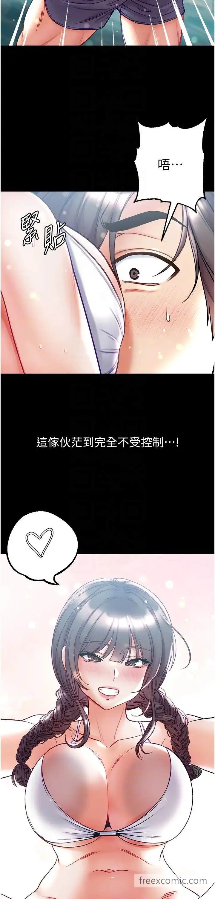 《第一大弟子》第67话图28