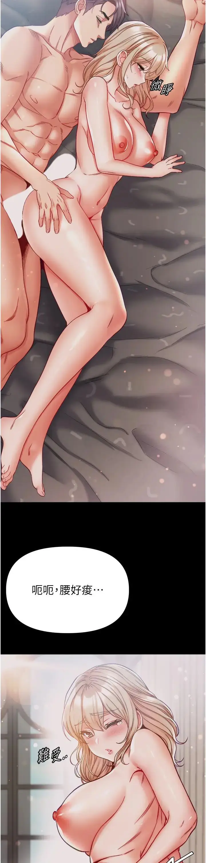 《第一大弟子》第67话图3