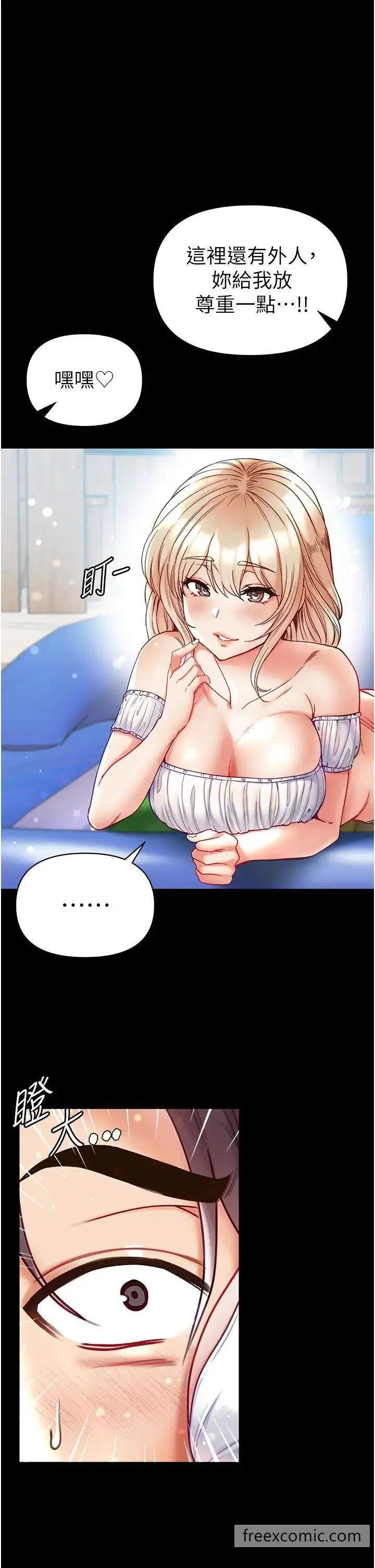 《第一大弟子》第67话图31