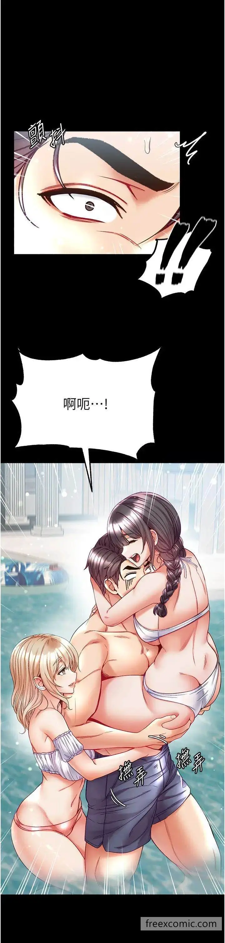 《第一大弟子》第67话图35