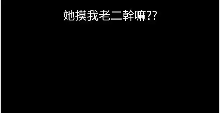 《第一大弟子》第67话图36