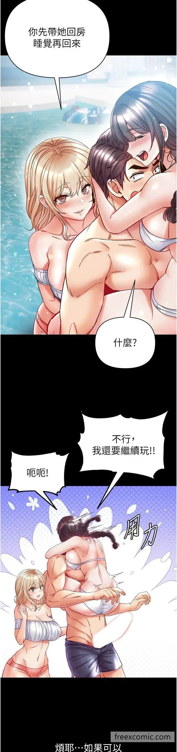 《第一大弟子》第67话图39