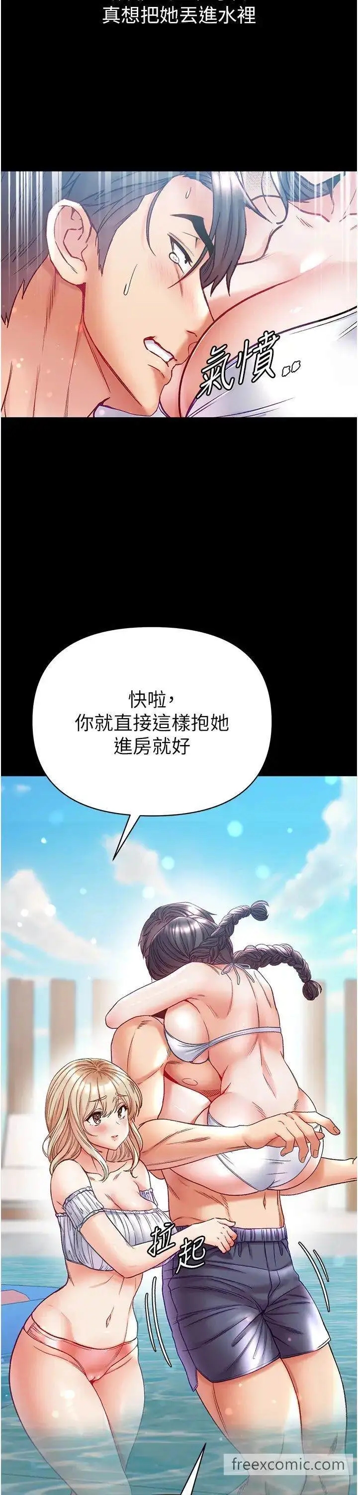 《第一大弟子》第67话图40
