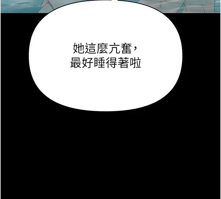 《第一大弟子》第67话图41