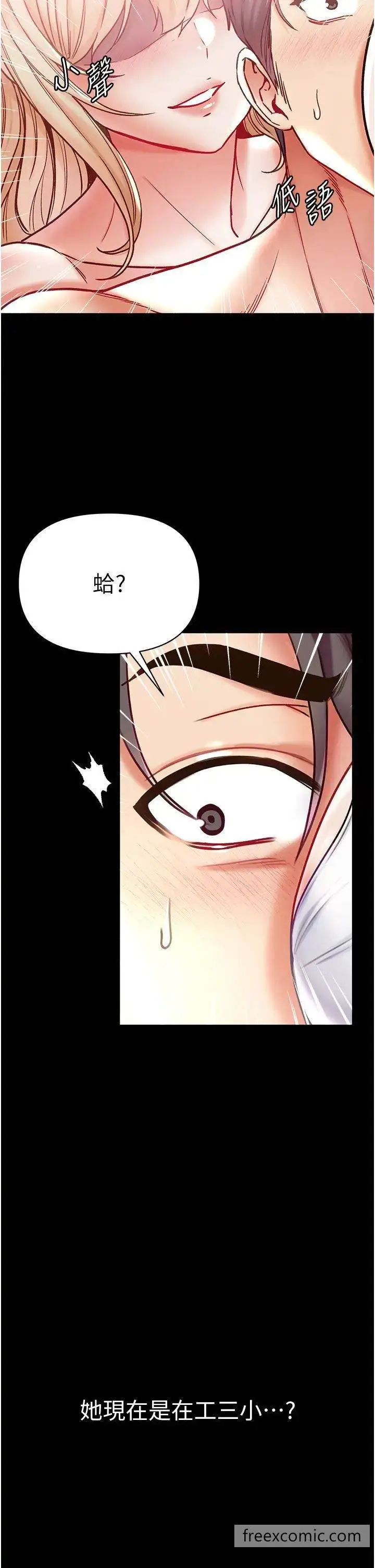 《第一大弟子》第67话图43