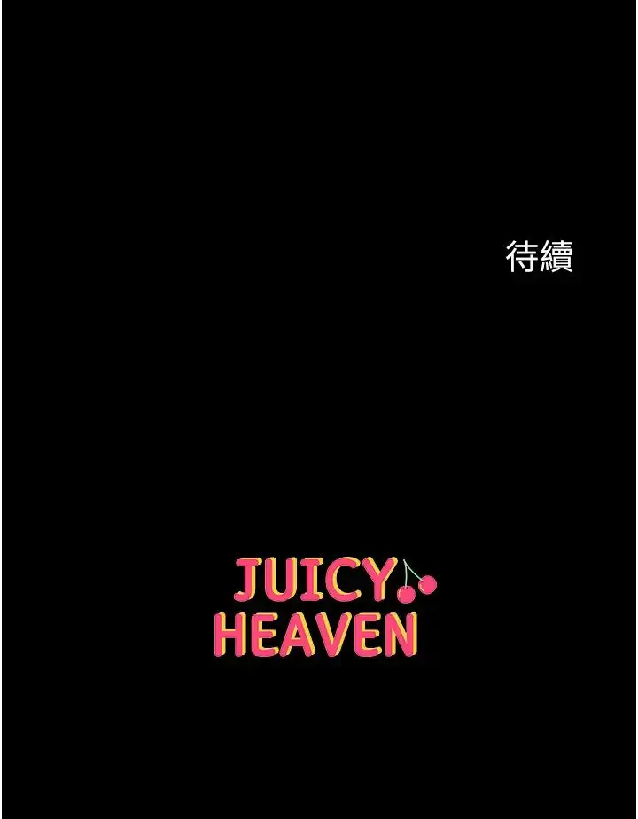《第一大弟子》第67话图46