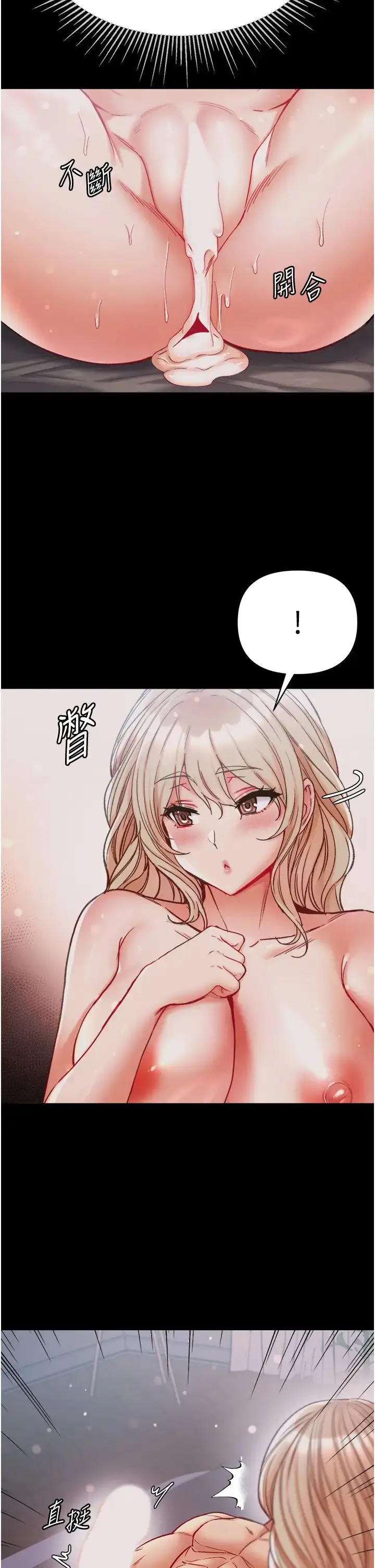 《第一大弟子》第67话图5