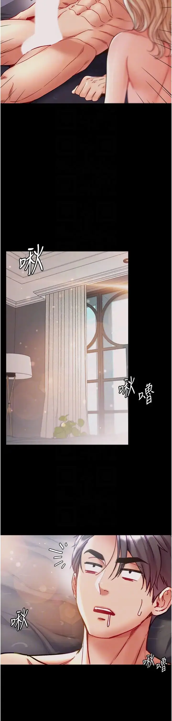 《第一大弟子》第67话图6