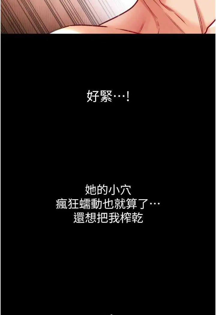 《第一大弟子》第69话图100