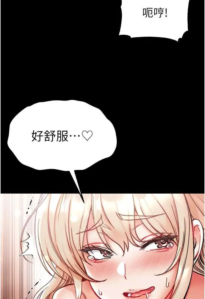 《第一大弟子》第69话图104