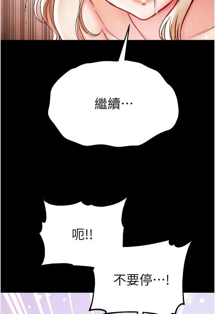《第一大弟子》第69话图105