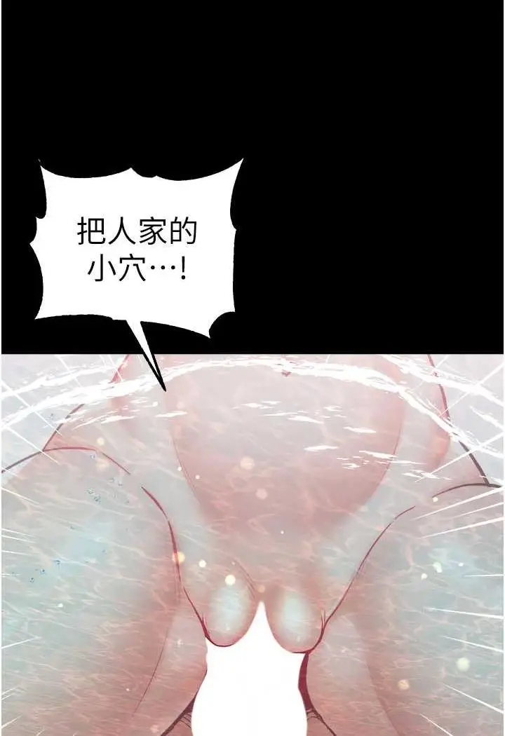 《第一大弟子》第69话图108