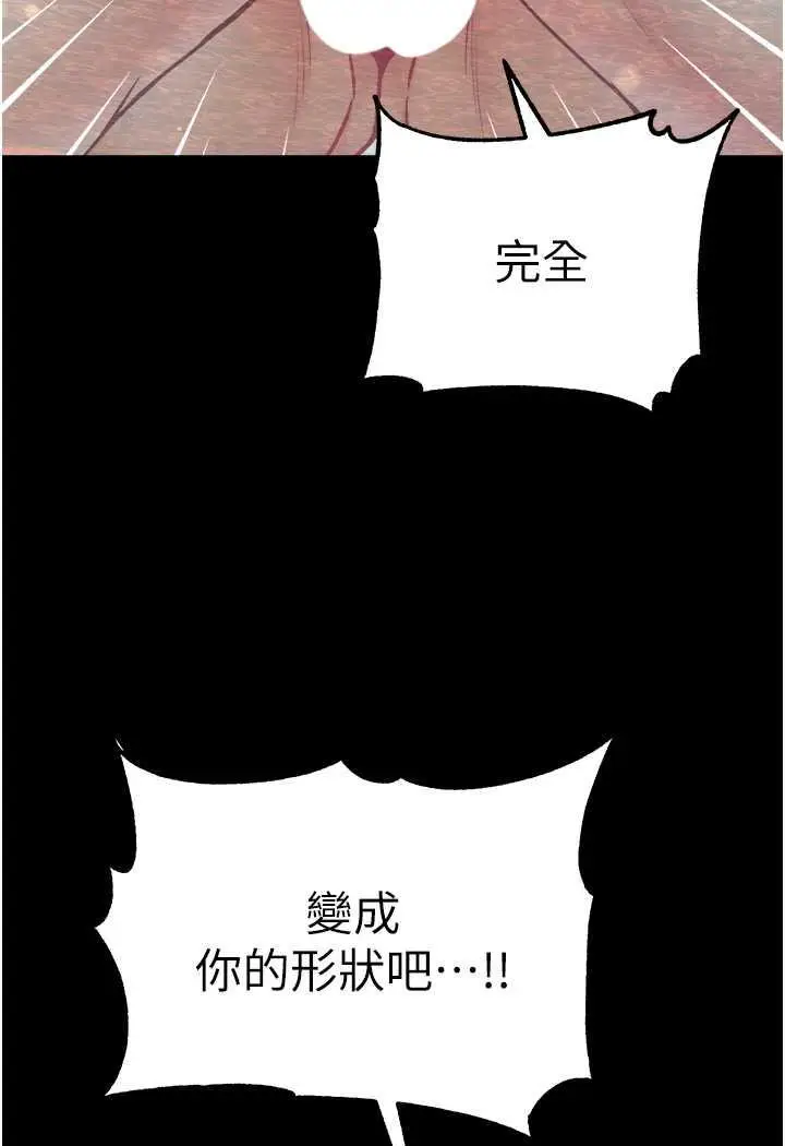 《第一大弟子》第69话图109