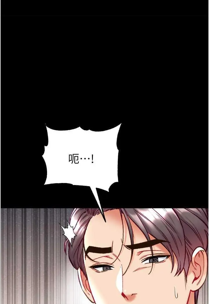 《第一大弟子》第69话图112