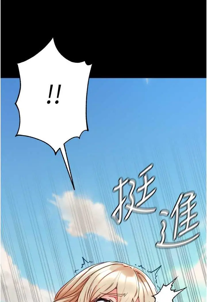 《第一大弟子》第69话图115