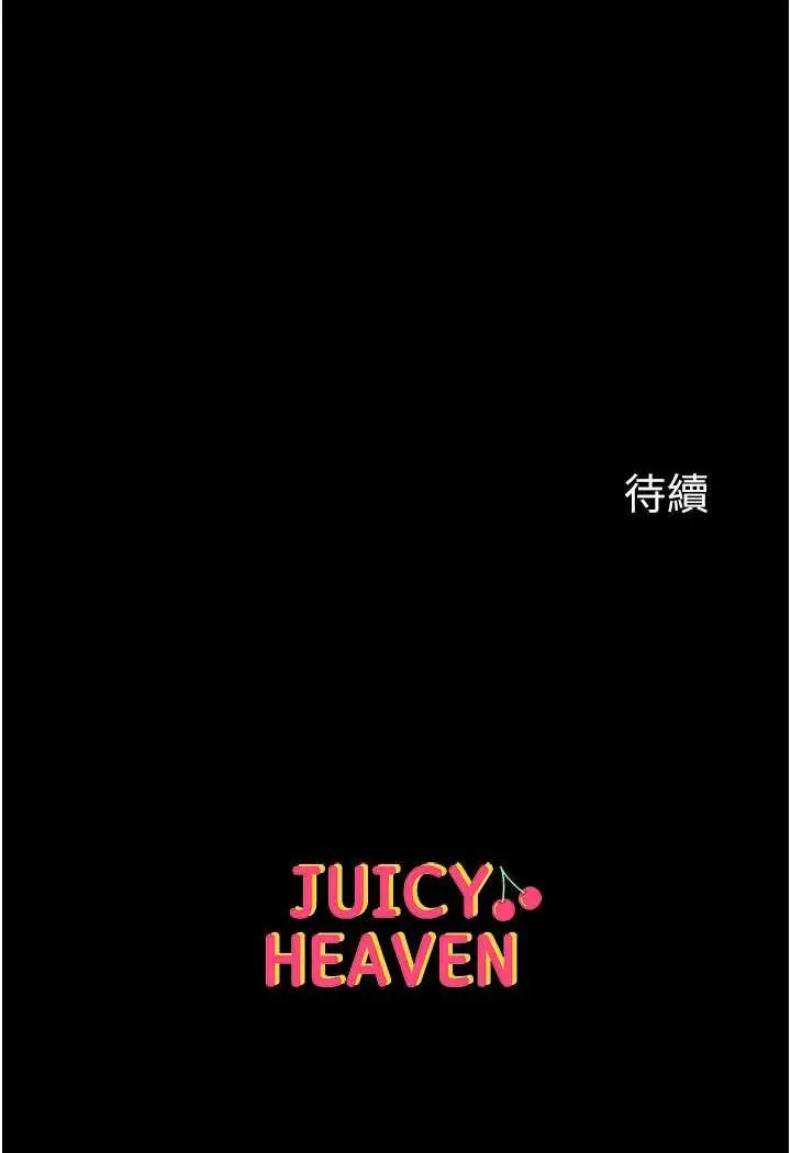 《第一大弟子》第69话图122