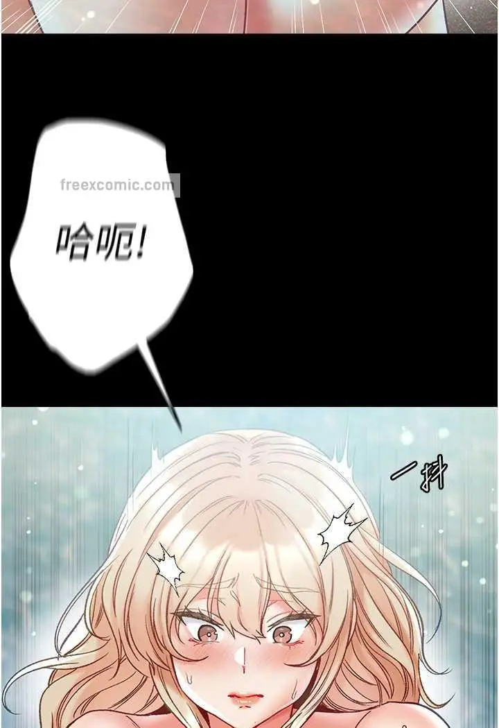 《第一大弟子》第69话图13