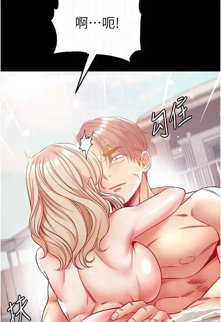《第一大弟子》第69话图15