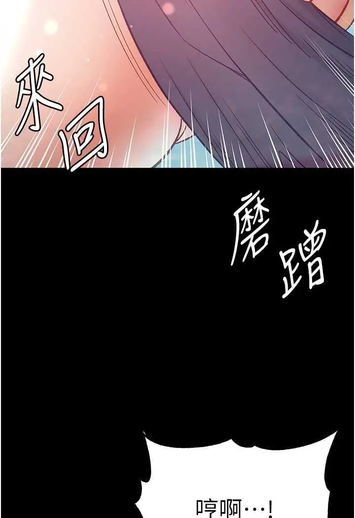 《第一大弟子》第69话图18