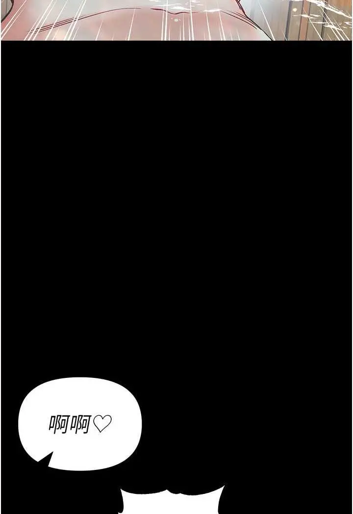 《第一大弟子》第69话图20