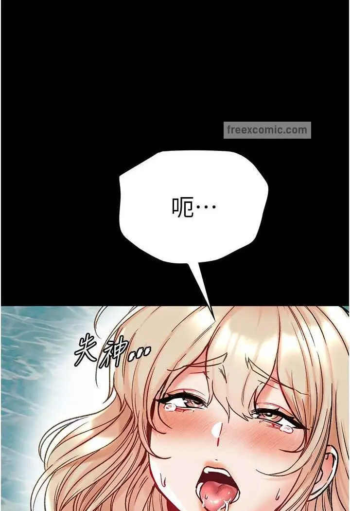 《第一大弟子》第69话图23