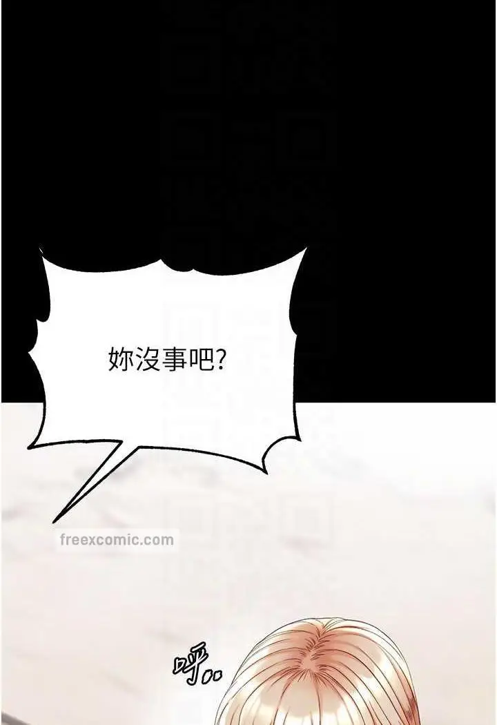 《第一大弟子》第69话图27