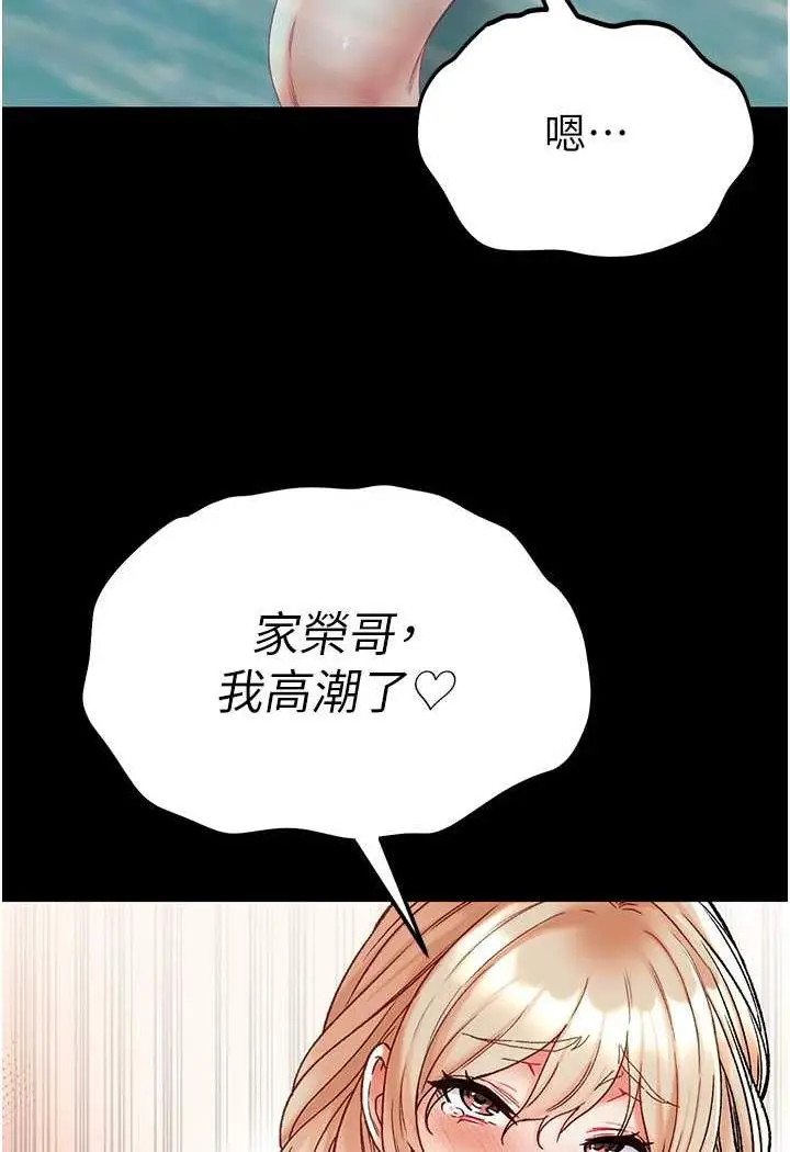《第一大弟子》第69话图29
