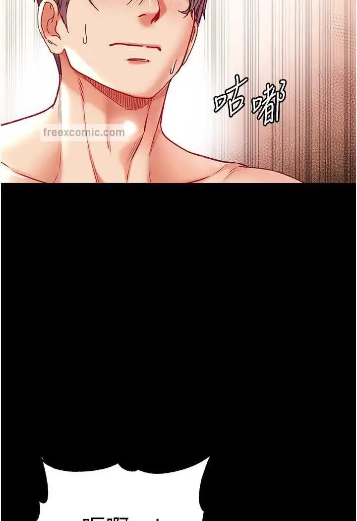《第一大弟子》第69话图31