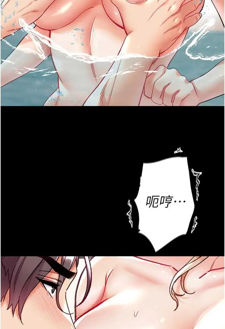 《第一大弟子》第69话图33