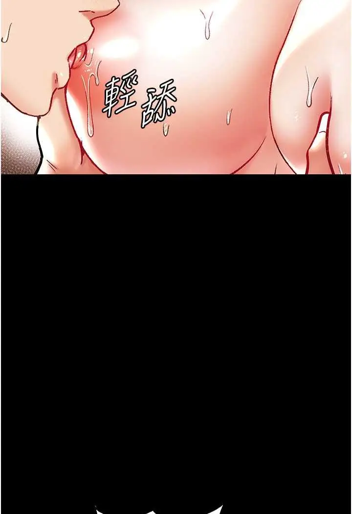 《第一大弟子》第69话图34