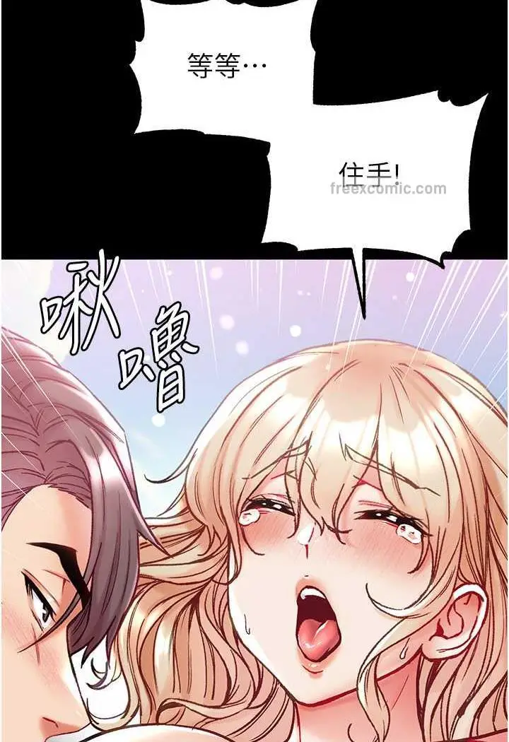 《第一大弟子》第69话图35