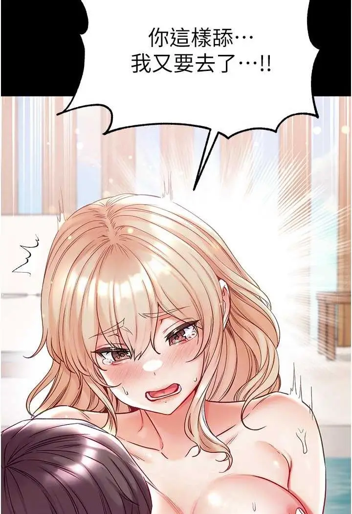 《第一大弟子》第69话图37