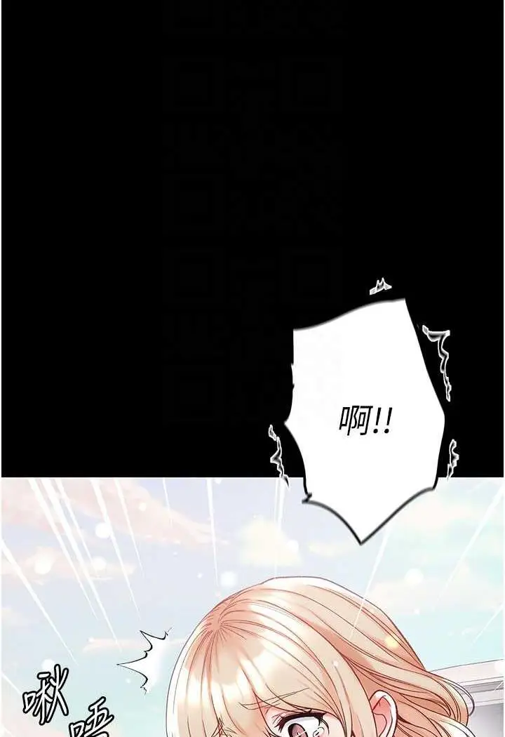 《第一大弟子》第69话图39