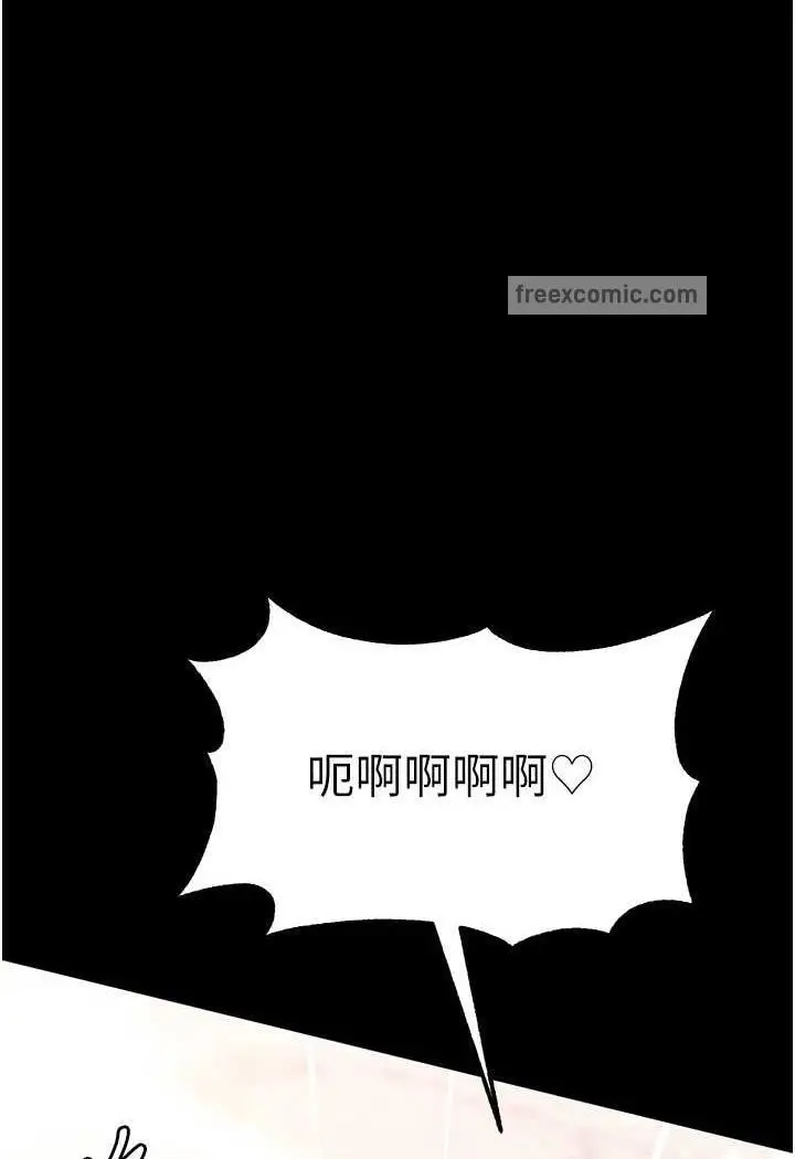 《第一大弟子》第69话图41