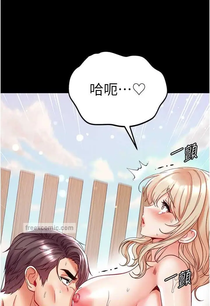 《第一大弟子》第69话图45