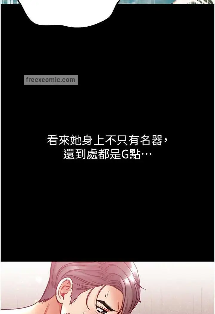《第一大弟子》第69话图49