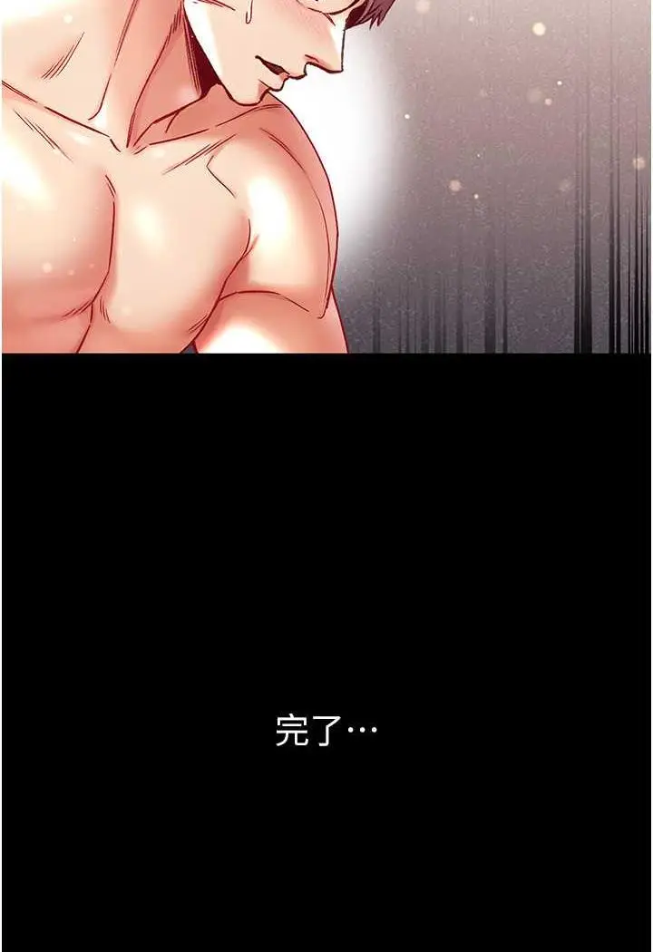 《第一大弟子》第69话图50