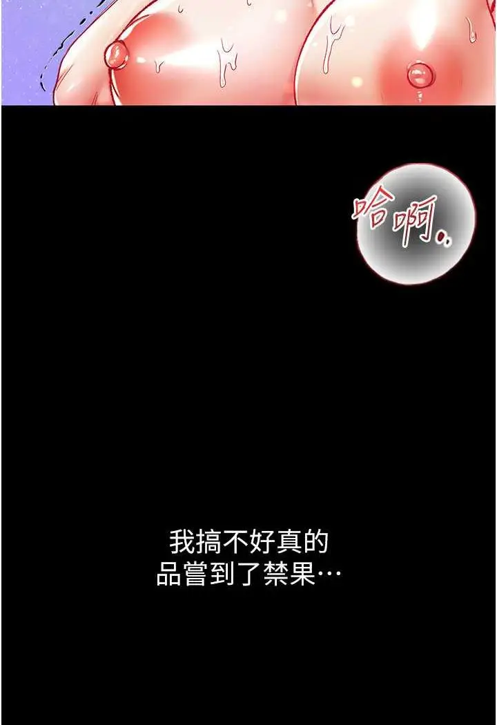 《第一大弟子》第69话图52
