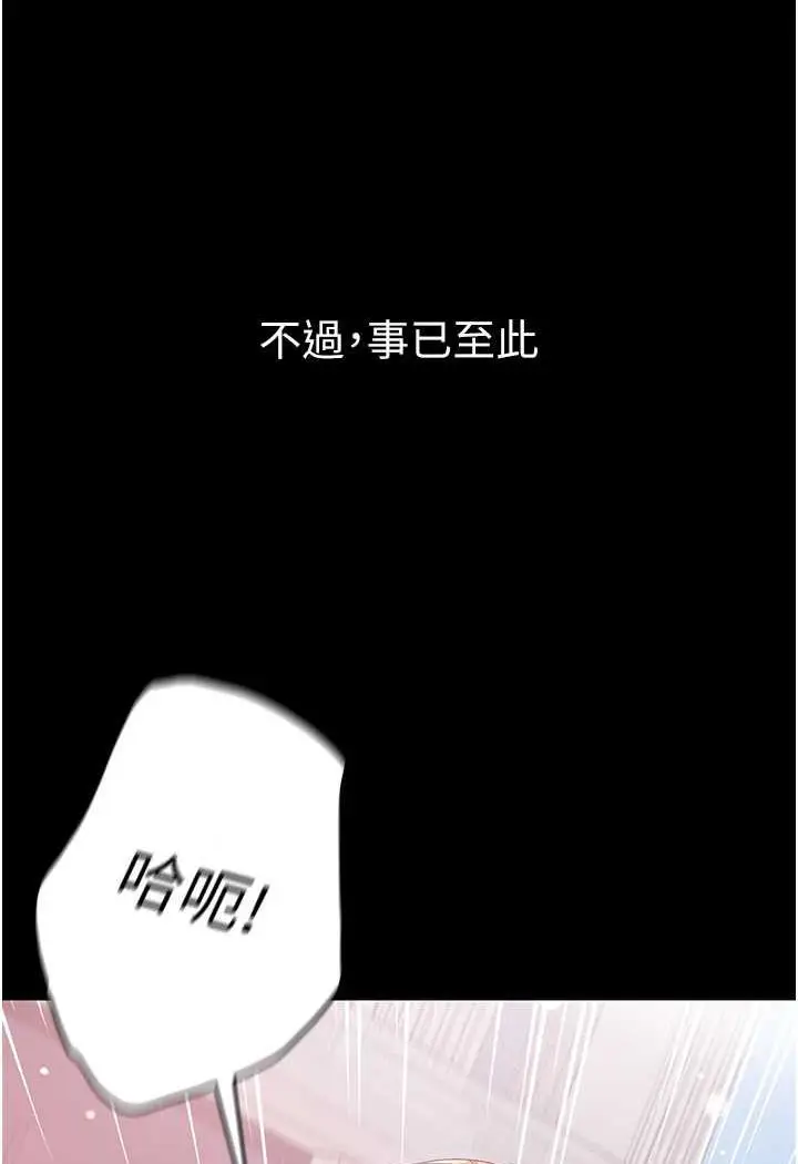 《第一大弟子》第69话图55