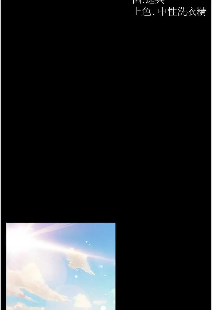 《第一大弟子》第69话图6