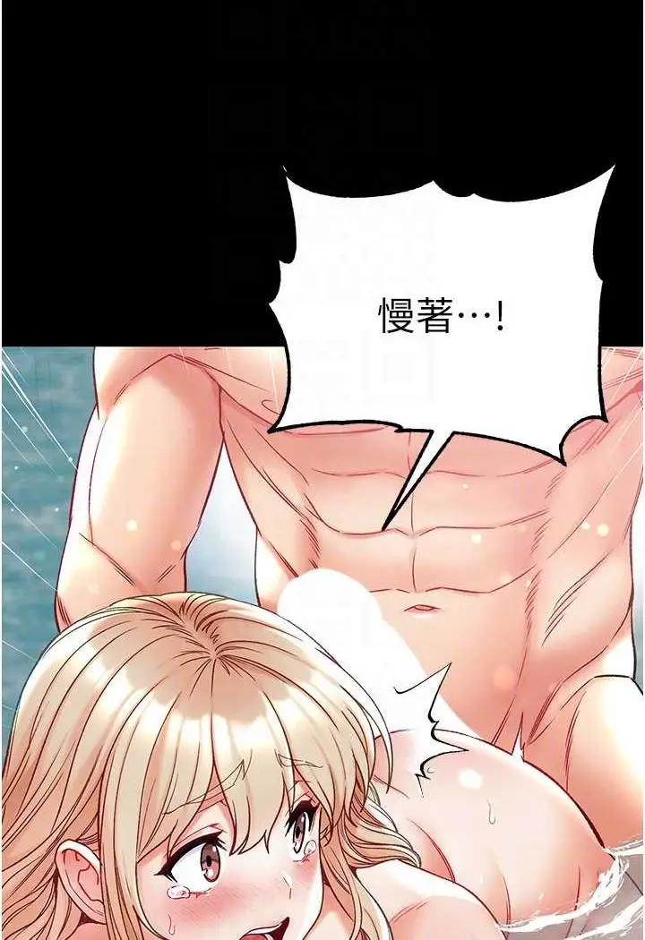 《第一大弟子》第69话图60
