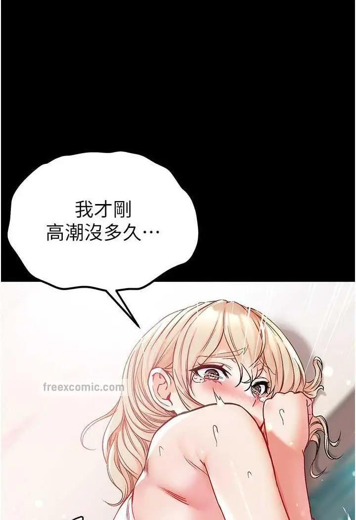 《第一大弟子》第69话图63