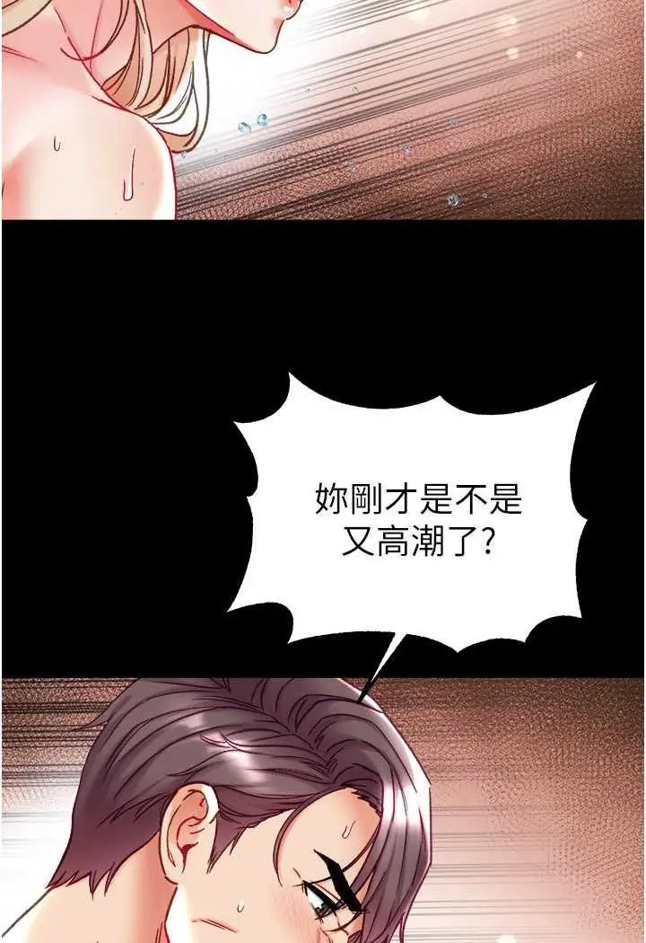 《第一大弟子》第69话图69