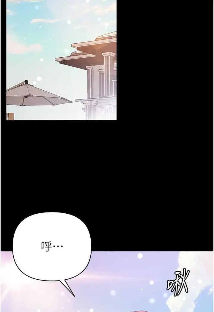 《第一大弟子》第69话图7
