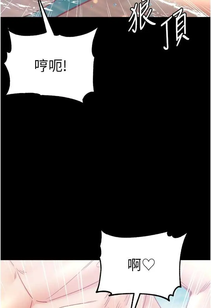 《第一大弟子》第69话图74
