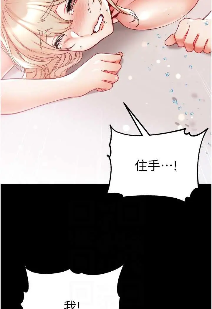 《第一大弟子》第69话图76
