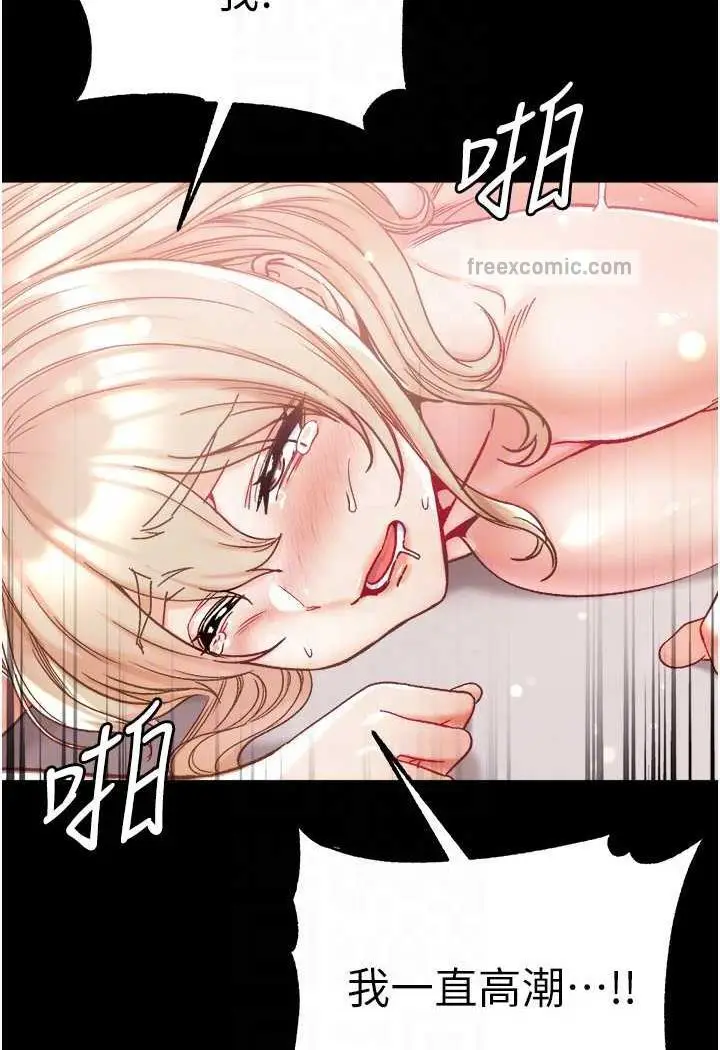 《第一大弟子》第69话图77