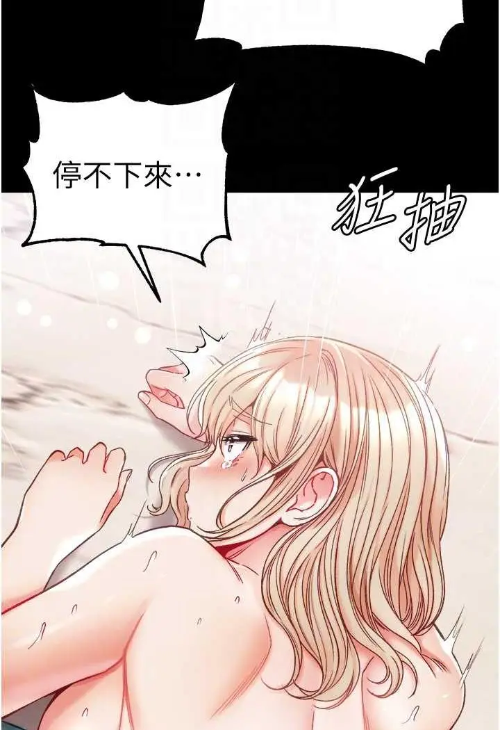 《第一大弟子》第69话图78