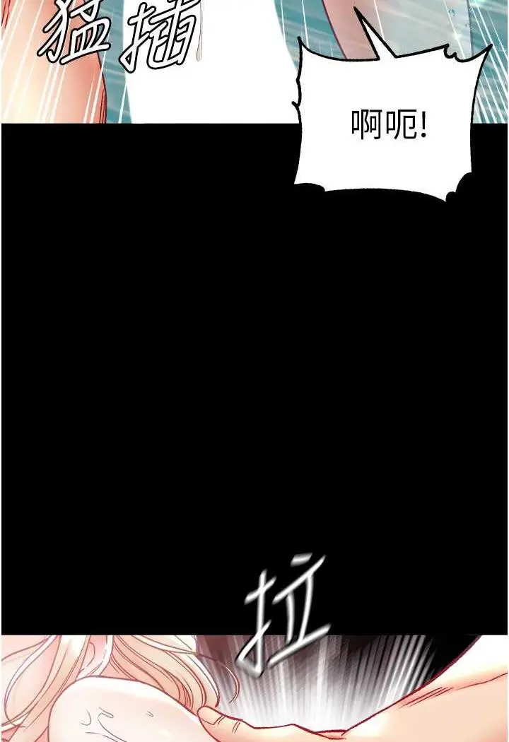 《第一大弟子》第69话图80